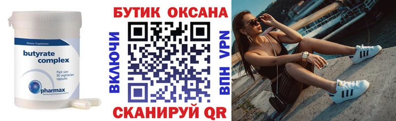 БУТИРАТ жидкий экстази  Купить где  Урень 