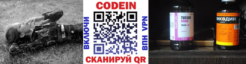 Codein напиток Lean (лин)  Купить где  Урень 