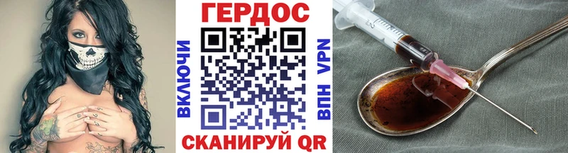 ГЕРОИН герыч  Купить закладки  Урень 