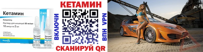 КЕТАМИН VHQ  Купить  Урень 