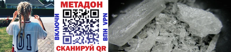Метадон methadone  Купить  Урень 