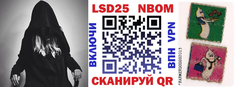 Купить  Урень  Марки 25I-NBOMe 1,5мг 